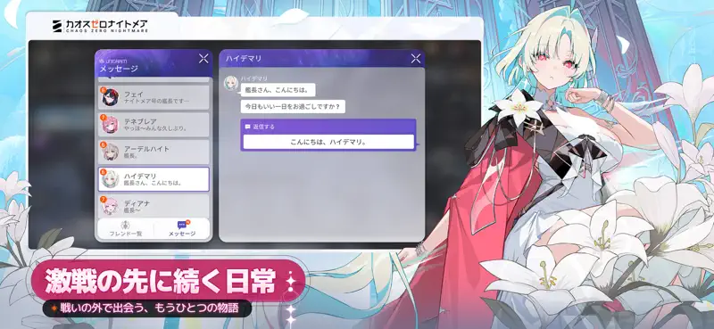 カオスゼロナイトメア screenshot 8 of 9