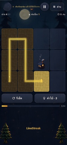 LineStreak - Puzzle screenshot 1
