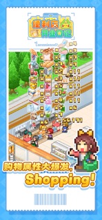 便利店开业日记 screenshot 3
