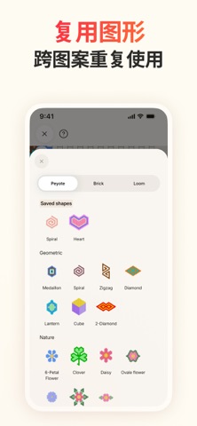 Threadologie: Bead Pattern screenshot