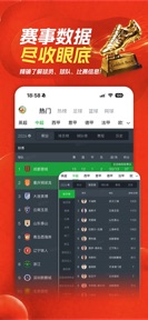 懂球帝 - 球迷优选 · 大赛标配 screenshot