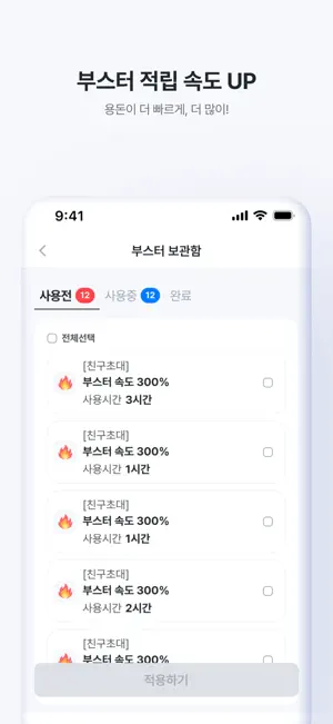 용돈돼지 screenshot 3