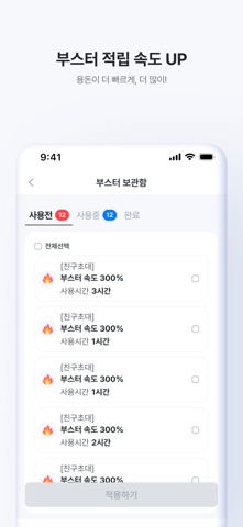 용돈돼지 화면 3