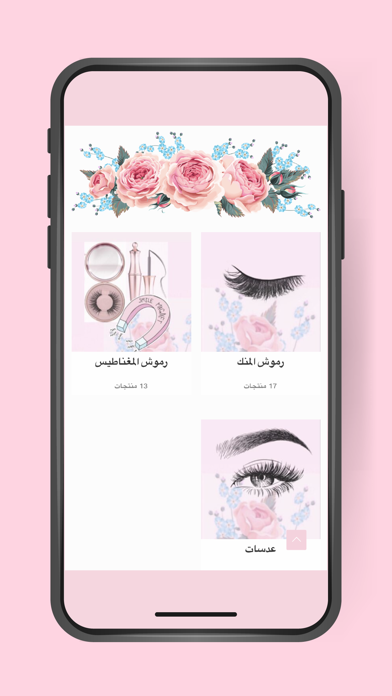Anwar Boutique Screenshot