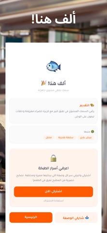 ألف هنا - وصفات مصرية وخليجية screenshot
