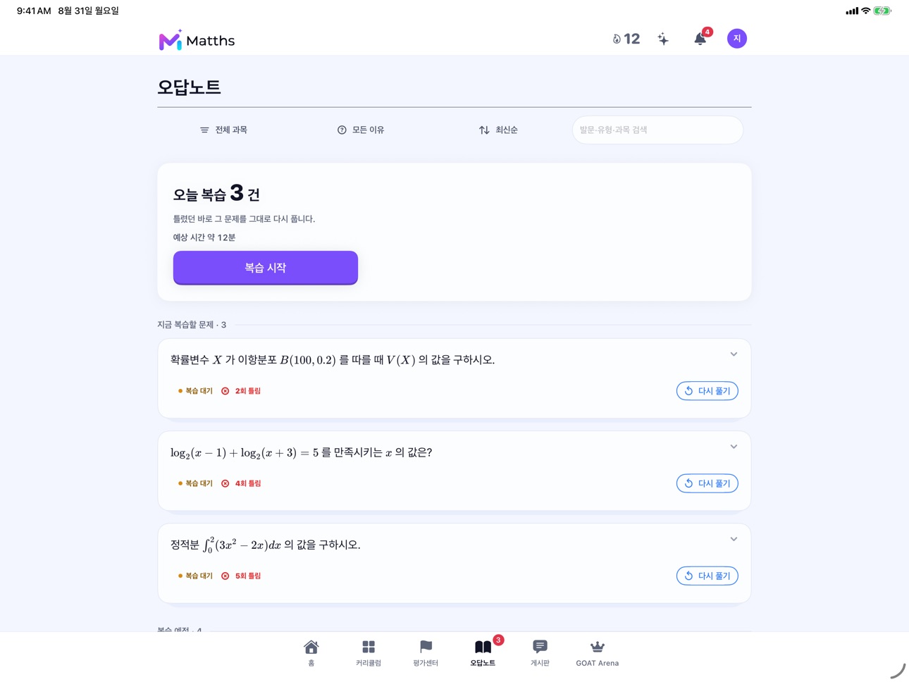 Screenshot 11 of 맵쓰