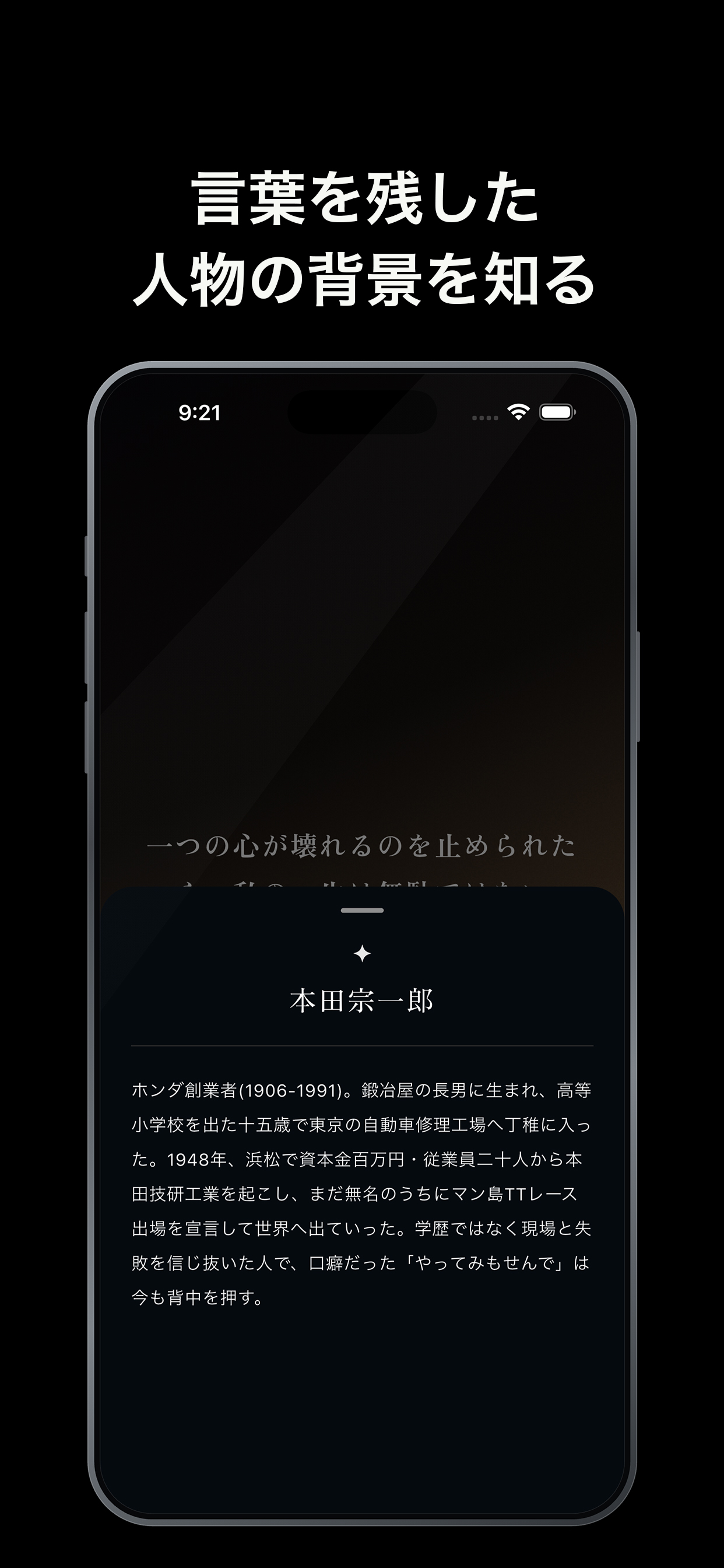 Shift - モチベーションを上げる名言 screenshot 5