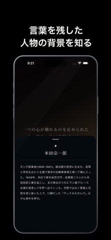 Shift - モチベーションを上げる名言 のスクリーンショット