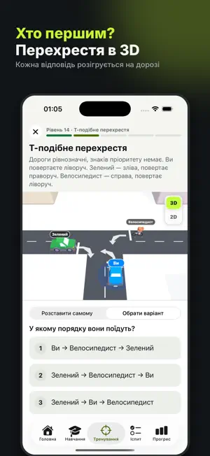 Автівка – Тести ПДР 2026 screenshot 1