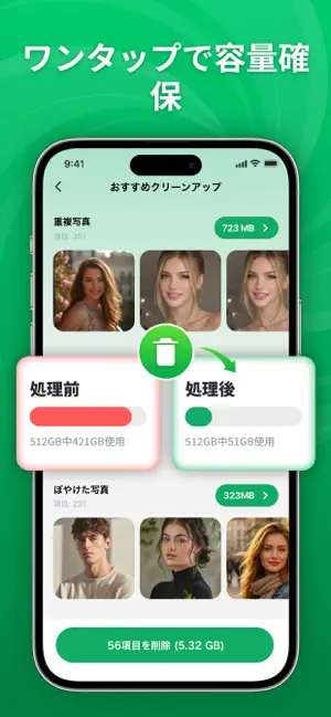 Phone Privacy: Storage Cleaner iPhone screenshot 5
