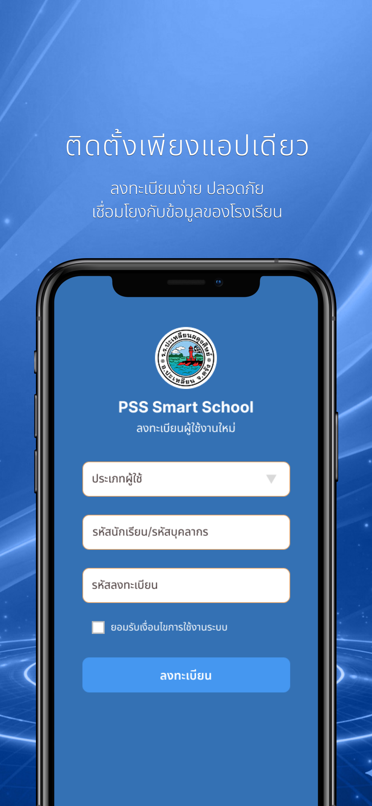 PSS Smart School screenshot 3
