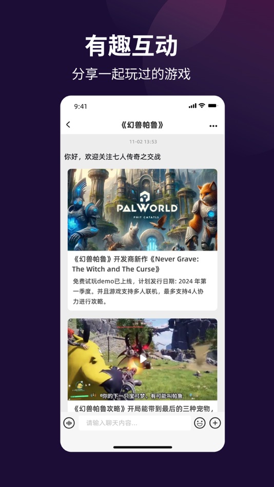 #5. 随信App-随时放心聊 (iOS) Göre: Goodcall technology Co.,Ltd