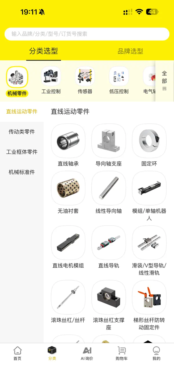 Screenshot #2 pour 易买工品