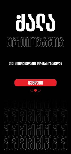 Dzala screenshot 2