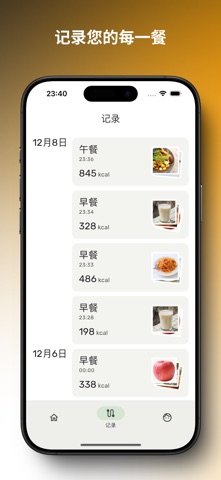 Calwise - 拍照计算卡路里，健身减肥好伴侣 screenshot