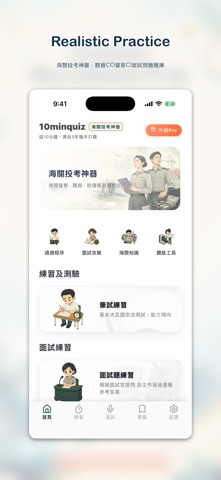 HK Customs Interview Prep Screenshot 5 of 5