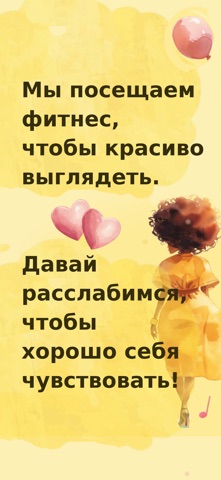 Женская медитация iPhone screenshot