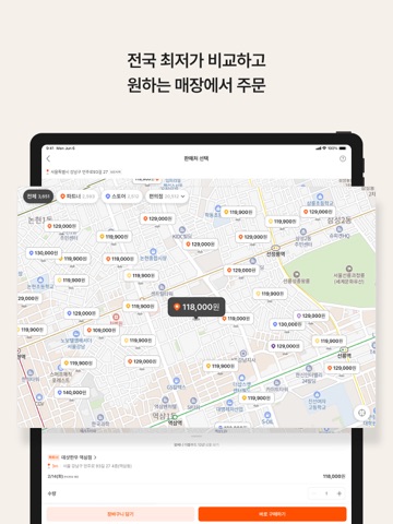 데일리샷 - 위스키·와인·맥주 주류 스마트오더 앱 iPad screenshot 4