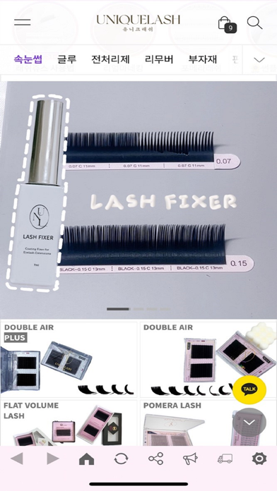Screenshot #2 pour 유니크뷰티