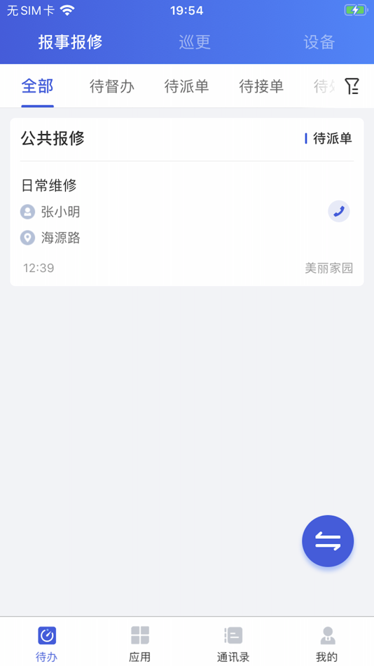 #2. 企云助手 (iOS) By: Shenzhen Segi information technology Co., Ltd.