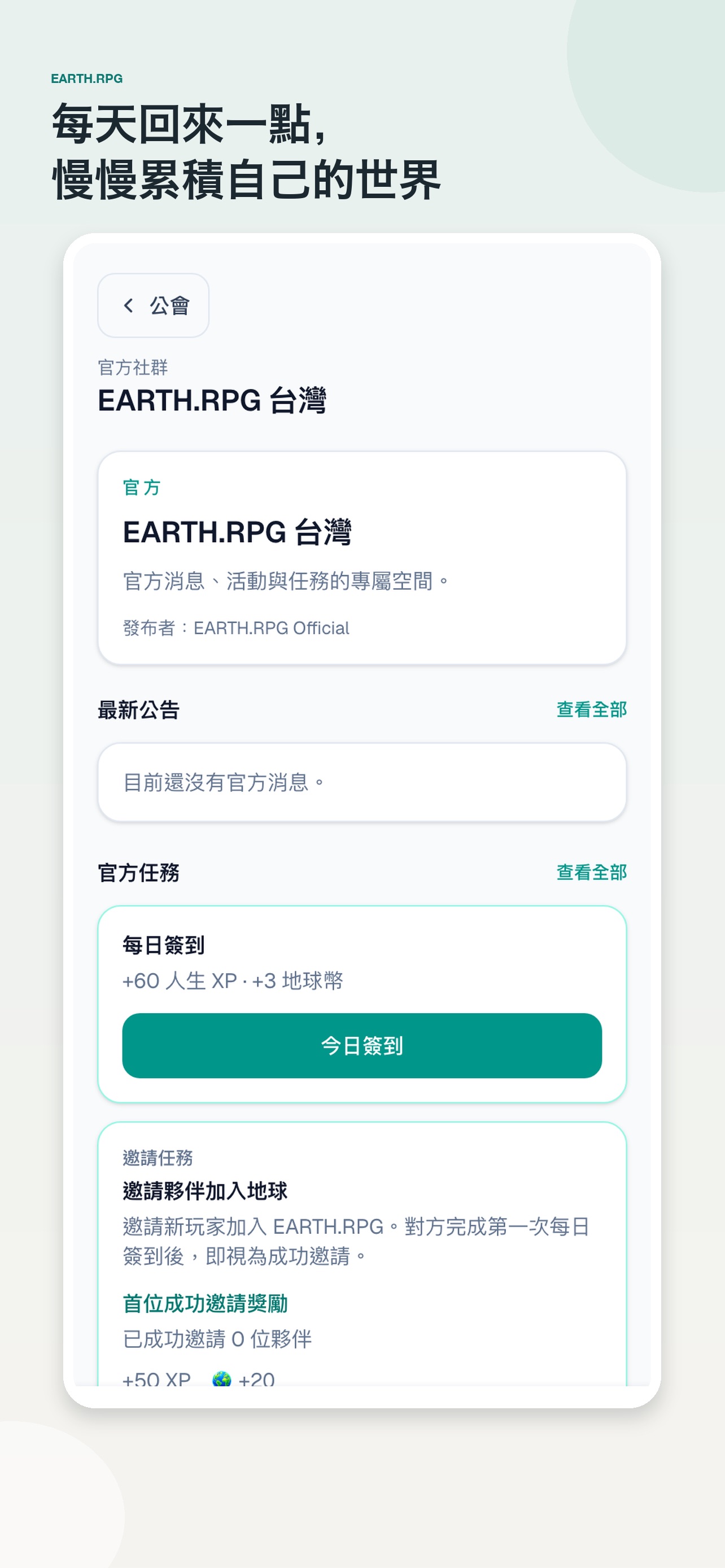 Screenshot 8 of EARTH.RPG