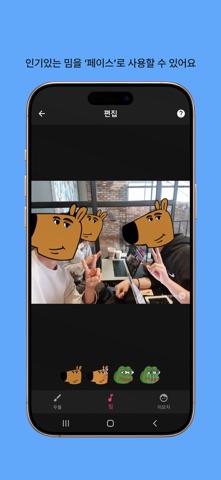 Facepop screenshot