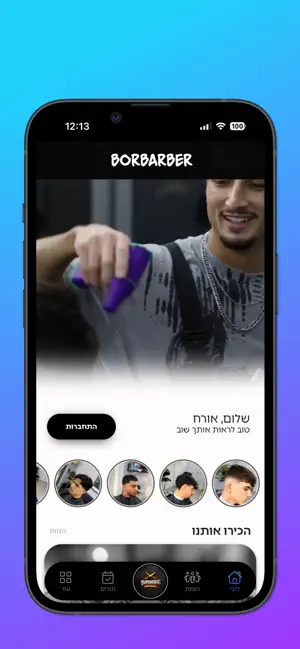 BORBARBER screenshot 1