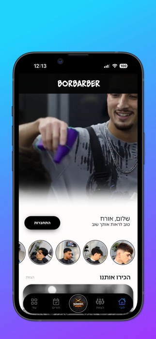 BORBARBER Screenshot 1 of 3