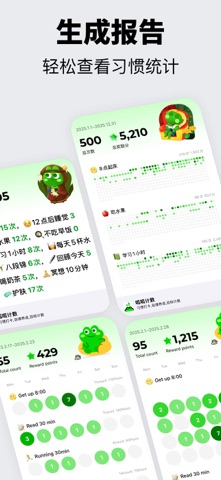呱呱计数 - 习惯打卡软件 screenshot