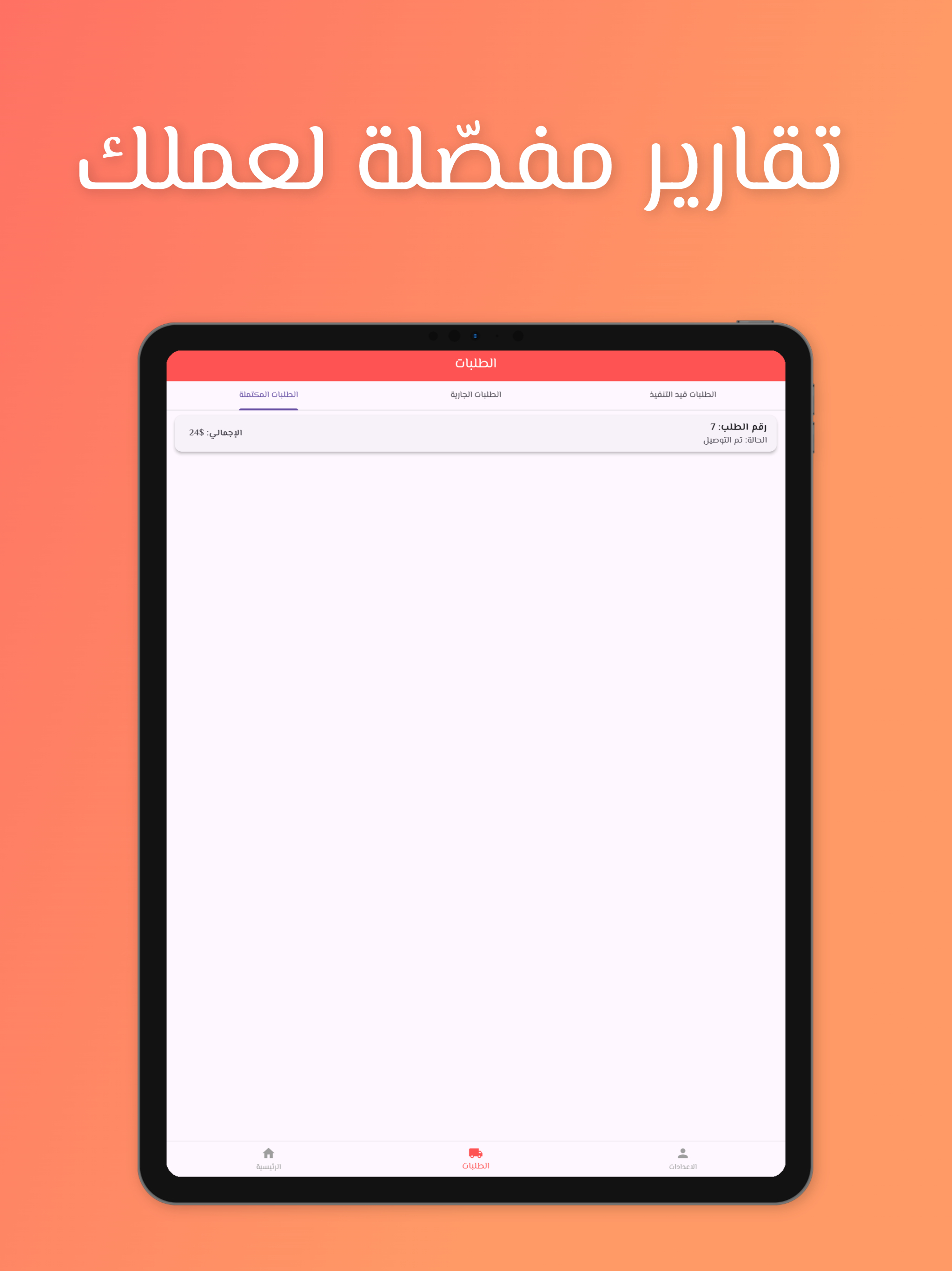 Sarie - Delivery screenshot 10