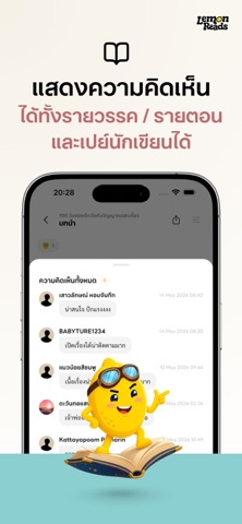 LemonReads - อ่านนิยายออนไลน์ iPhone screenshot