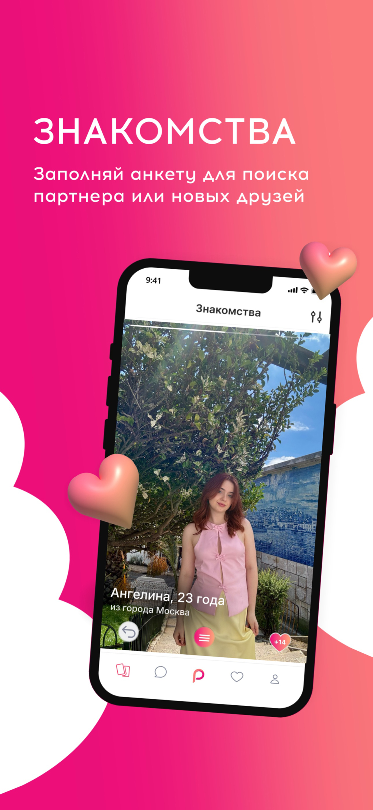 PeopAll screenshot 6