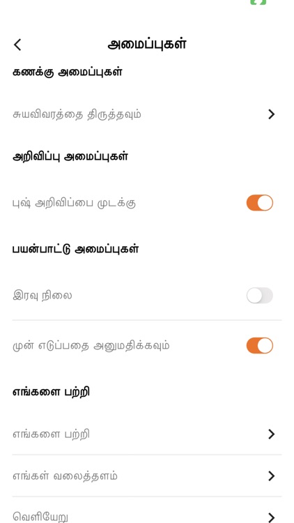 Latest Tamil News screenshot-9