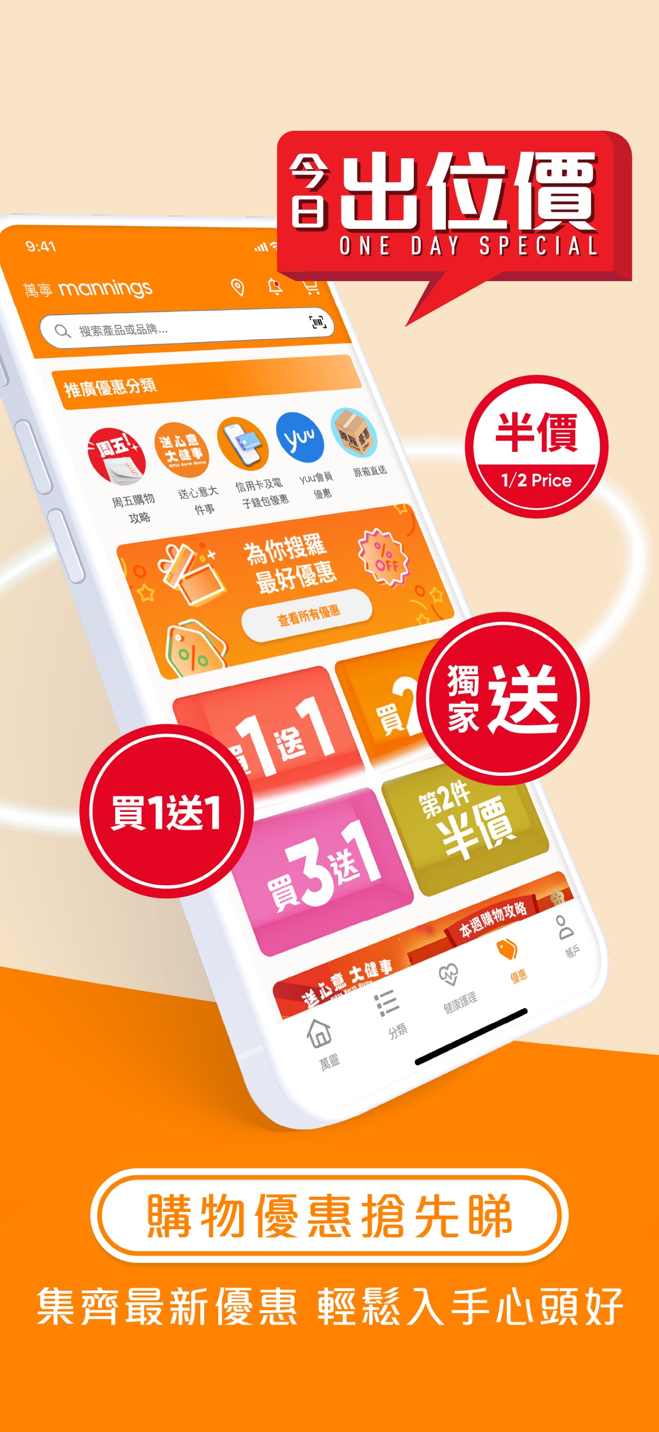 Screenshot 3 of 萬寧香港