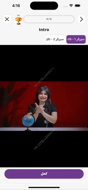 Vox - فوكس screenshot 1