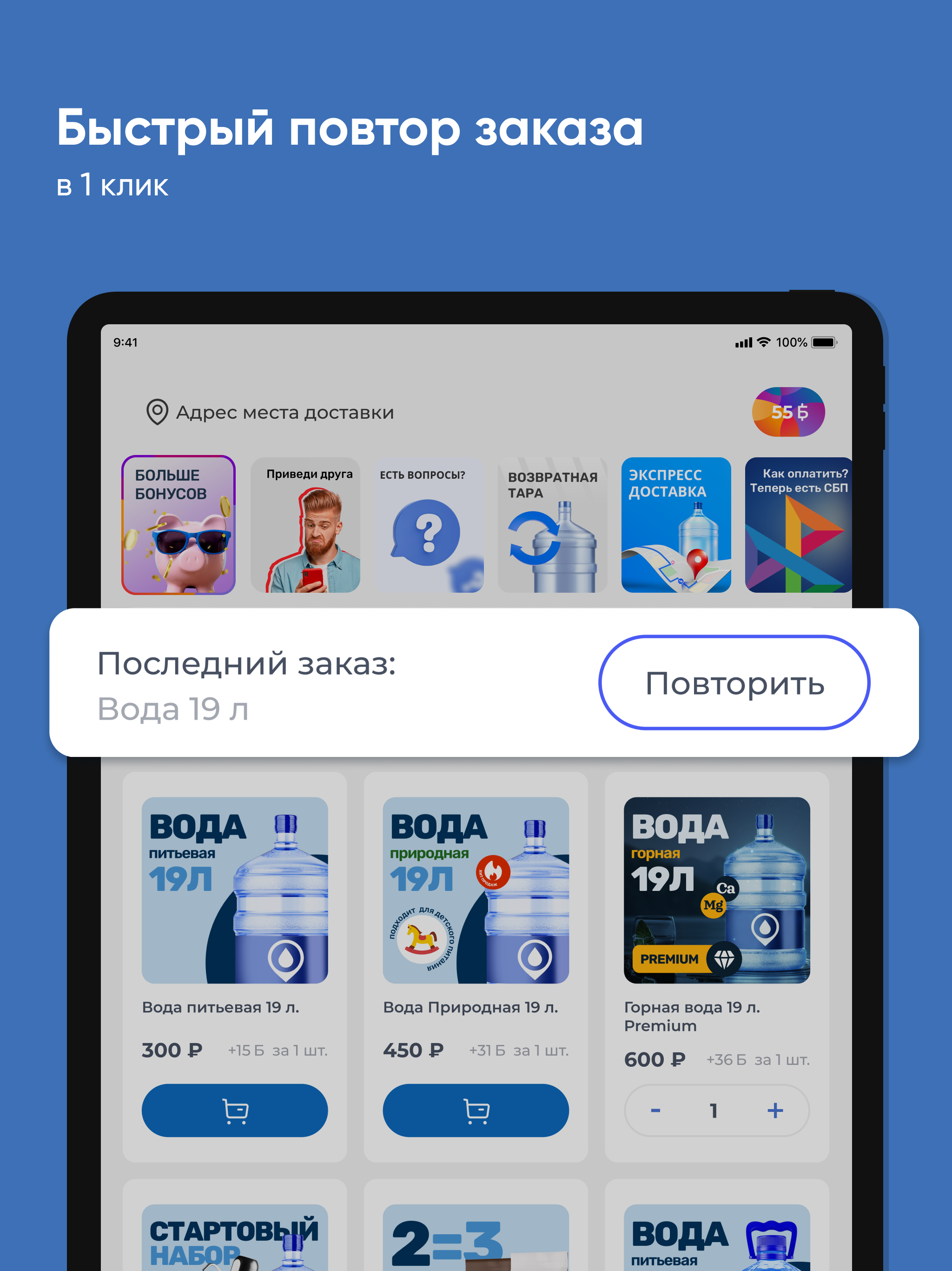 Коршуновская вода screenshot 9