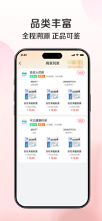 雄鹰药药 screenshot 2
