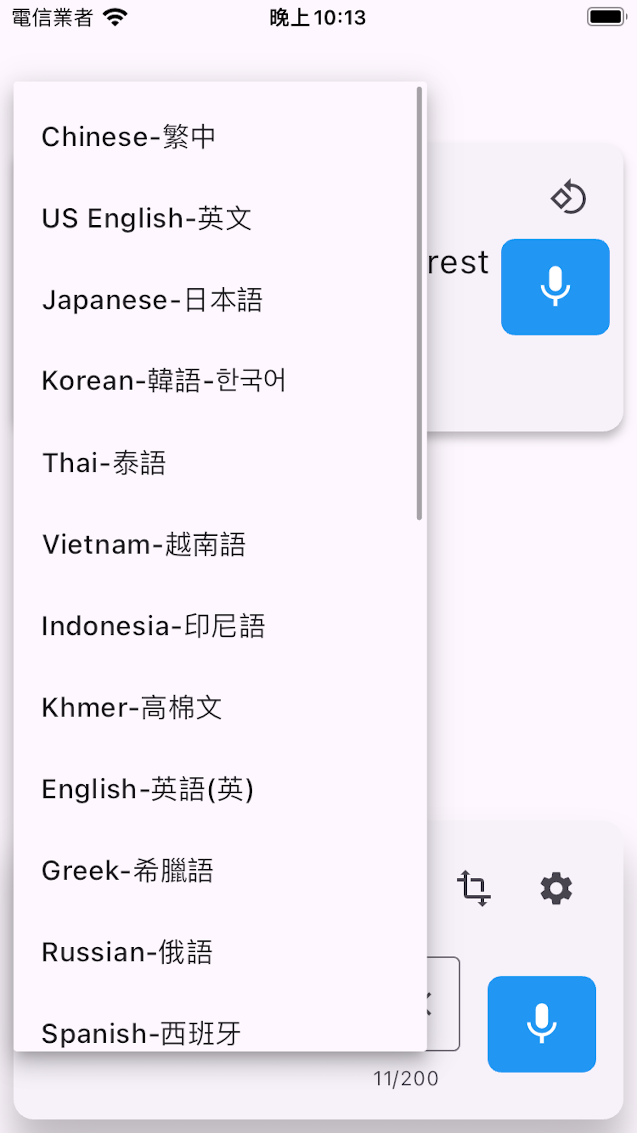 GPT旅行翻譯神器