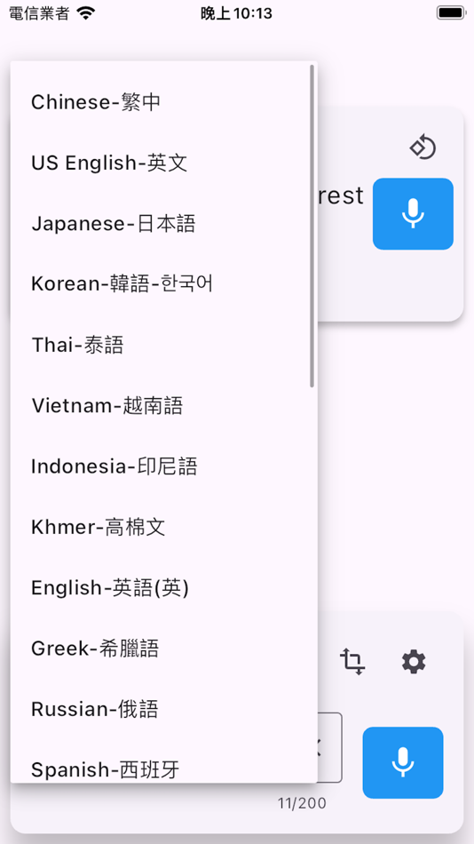 #3. GPT旅行翻譯神器 (iOS) 来自: HSU CHEN LO