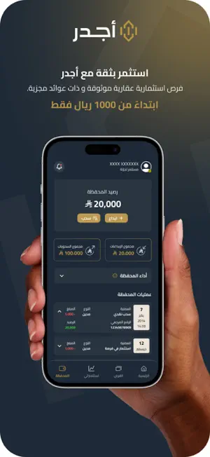Ajdar | أجدر screenshot 1