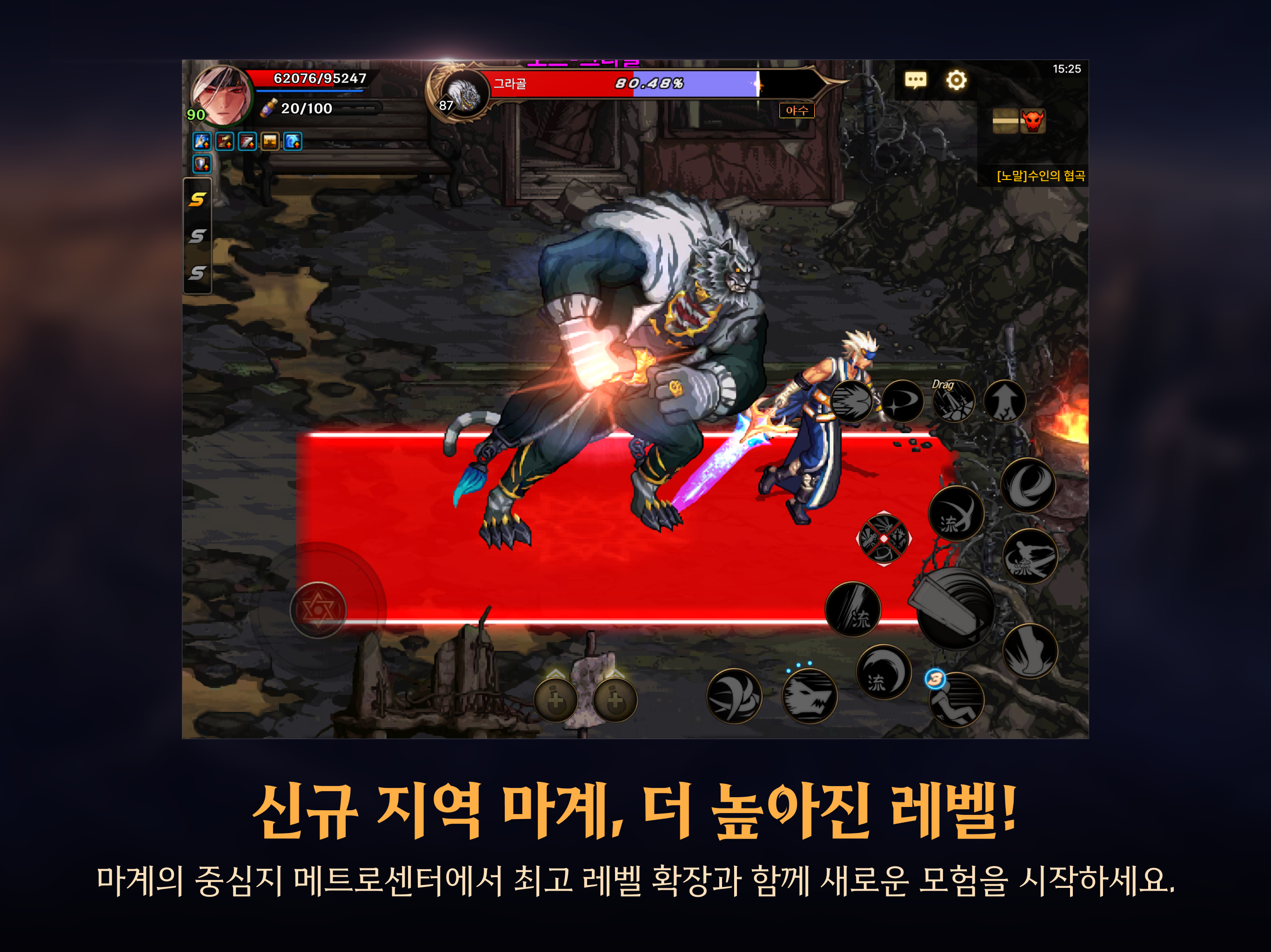 던전앤파이터 모바일 screenshot 9