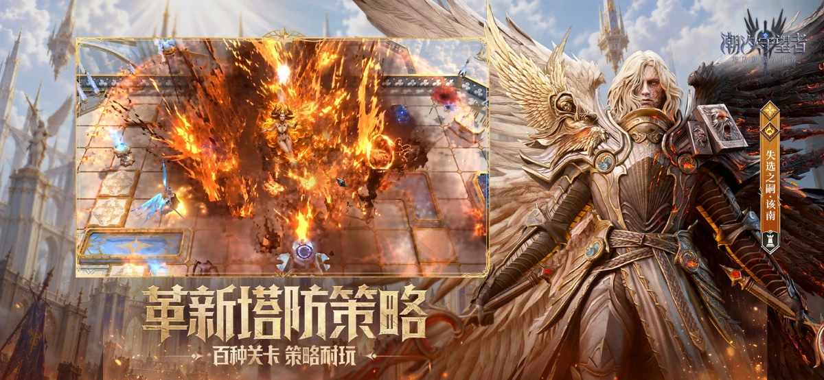 潮汐守望者 screenshot 2