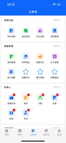 越美办公 screenshot