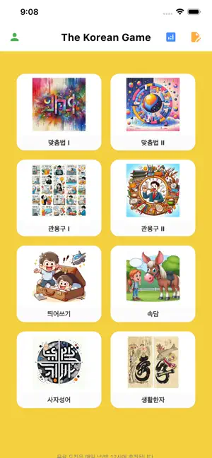 The Korean Game screenshot 1