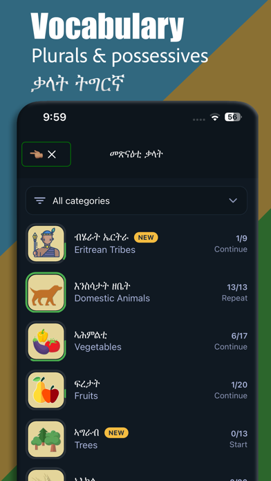 Learn Tigrinya (Complete) Screenshot 6 of 8