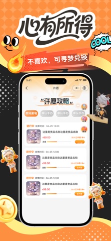 寻梦潮玩-数码手机高爆盲盒一番赏对对碰潮玩盲盒 screenshot