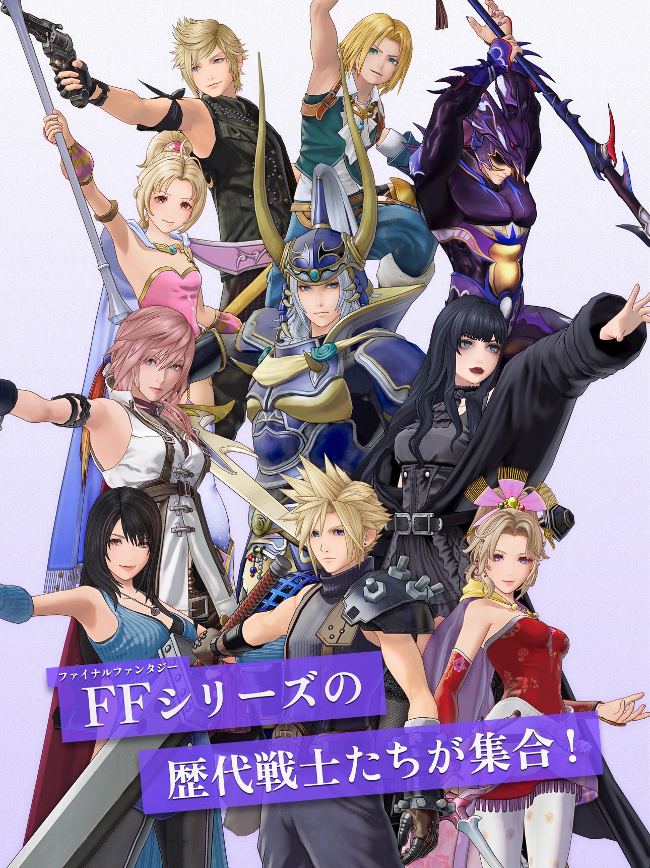 Screenshot 11 of DDFF-ファイナルファンタジーのオールスター共闘アクション