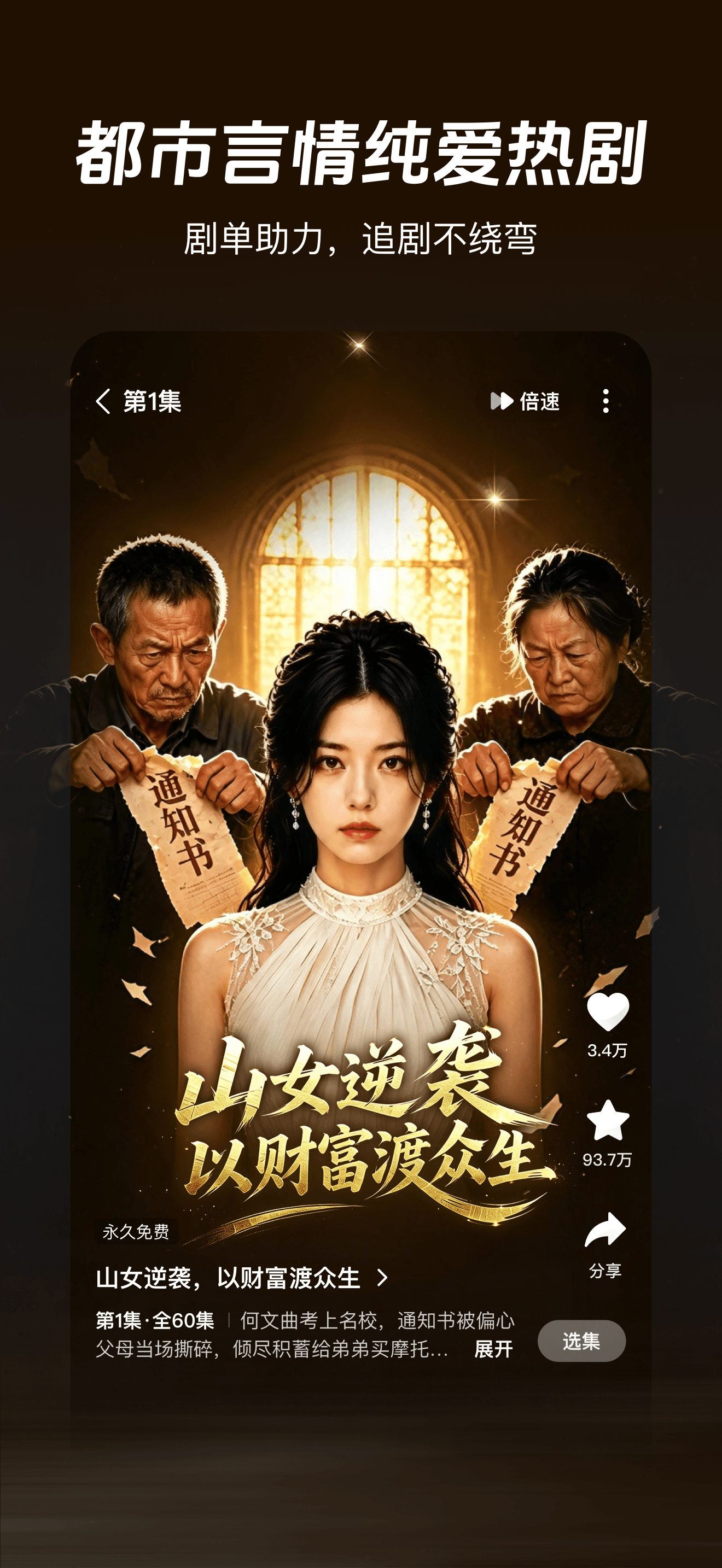 河马剧场-全网热门短剧无限看 screenshot 9
