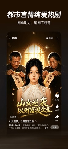 河马剧场-全网热门短剧无限看 iPhone screenshot 9