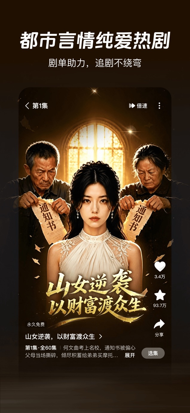 河马剧场-全网热门短剧无限看 截图